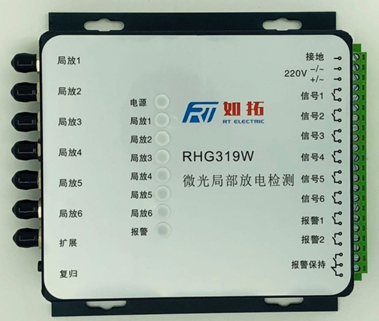 RHG319W微光局部放电监测