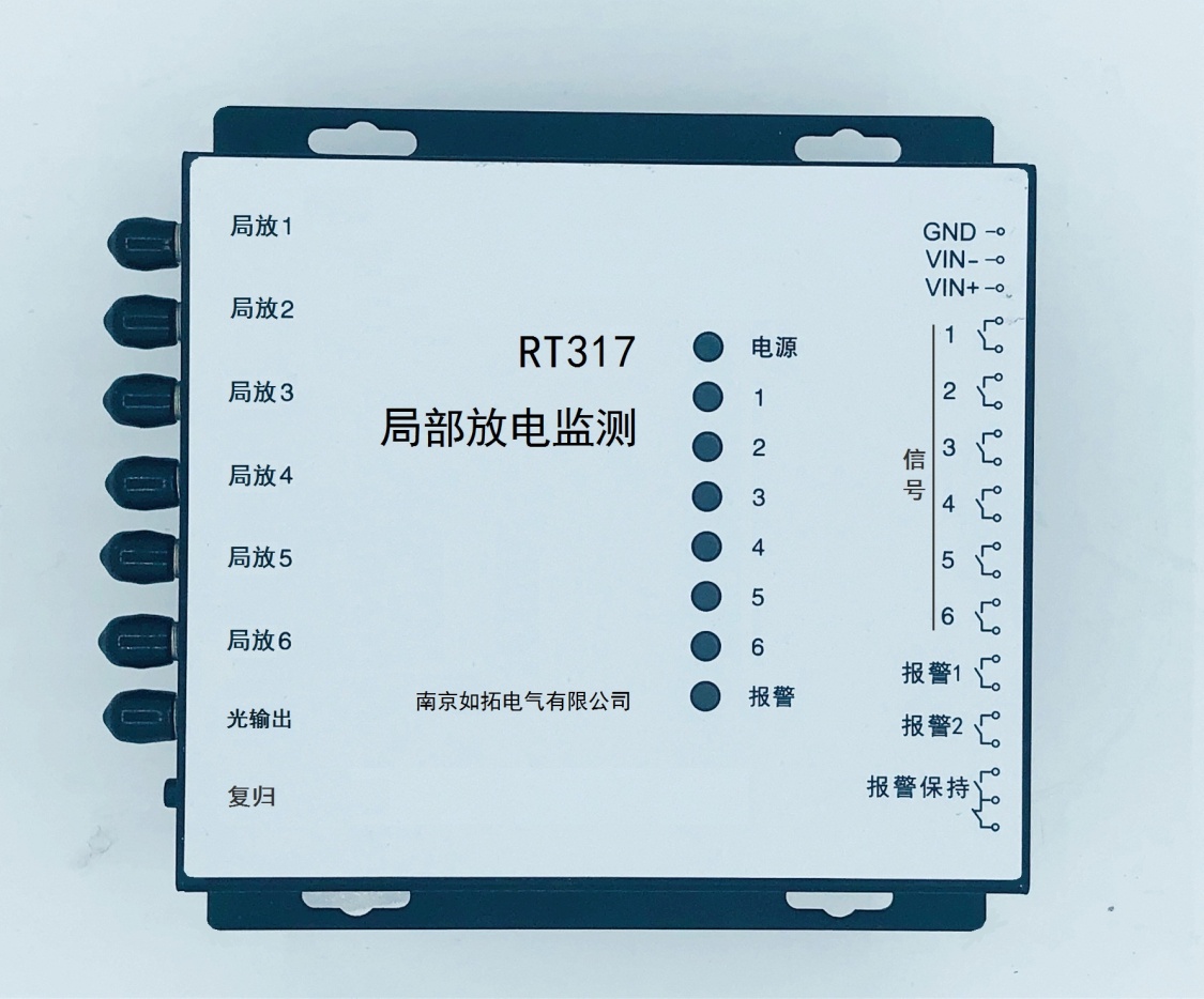 RT317局部放电监测装置